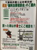 「『無料法律相談会』」