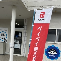 【お知らせ】PayPay導入しました