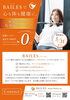 Newオープン!!「《完全個室》八王子パーソナルジム BAILES」