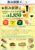 「NEW！飲み放題メニュー登場！【Indian Nepal Restaurant PURNIMA】」