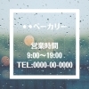 イメージ「店内入り口をカッティングシールで装飾！」
