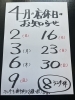 「４月の店休日のお知らせです。」