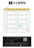 「令和5年4月のカレンダーです」