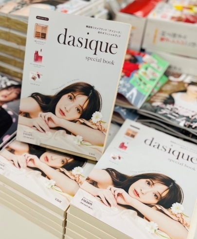 dasique special book「韓国大人気コスメ「デイジーク」のムック登場！」