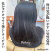 ココナッツ縮毛矯正「ココナッツ縮毛矯正&プラチナトリートメント」
