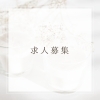 「【保育士などの求人募集】令和5年度出雲市に放課後等デイサービス開設します！」