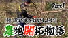 「【素人が挑戦します!】耕作放棄地　再生の物語り　タネのハシモト」