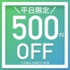 DANA SIMPLEのお得情報その②