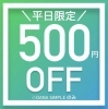 「DANA SIMPLEのお得情報その②」