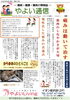 「やよい通信４月号」
