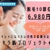 キレイになりたい女性を応援する✨️キラ肌プロジェクト！