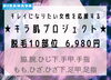 脱毛応援! 春のキラ肌プロジェクト✨「脱毛応援! キラ肌プロジェクト✨」