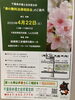 「『春の無料法律相談会』」