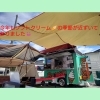 そふとくりーむ小屋Buusu情報
