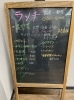 「ランチメニュー」