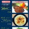 今週のランチ
