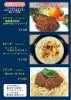 今週のランチ「今週のランチ」