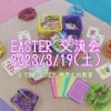 準備物を背景にサムネイル作りました♪「EASTER 交流会＠英会話部門　【英語で能力開発〜日本人らしさを残したままスペックを上げる、全年齢対象の英会話】」