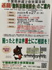 「『無料法律相談会（浦安市）』」