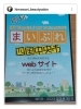 まいぷれ⭐クーポン⭐「まいぷれ⭐クーポン⭐~6/30まで… 四国中央市 美容室 オゾン 髪質改善 カラー会員 空間除菌 コロナ対策 オゾン殺菌力 ブライダル 成人式 着付け ヘアメイク 美容師 理容師 顔剃り 新居浜市」