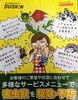 「害虫が増える季節が近づいてきましたね…」