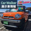 「Car Walkerよりスズキ ハスラーGを紹介！」