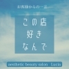 お客様からの一言