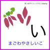 「健康におすすめな食事シリーズ　八王子のダイエットならチャーミー」