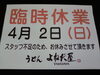 「お知らせ」