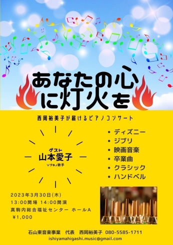 とても楽しかった・・・！！「第1回灯火コンサート終了！【伝え方コミュニケーション石山東教室】」