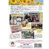 「珠ちゃん通信～2026年10月号～「鉄板ファミリーKUWA」さん(^_^)/」