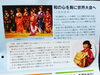 「お弟子さんが多古町広報に掲載されました」
