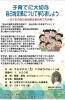お子さんの自己肯定感をはぐくみたい方に「宝塚で「子育て」の講座を開催します❣️」