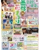 「西都花祭り」