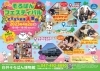 「春のそろばんフェスティバル2023　開催します！」