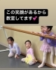 バレエスクール小学生 4月です！習い事始めるなら今♪♪幼稚園生・保育園生、小学生OK♪ | フィーユバレエスクール 出雲教室のニュース | まいぷれ[出雲]