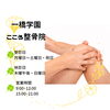 「【膝の痛みをお持ちの方へ】」