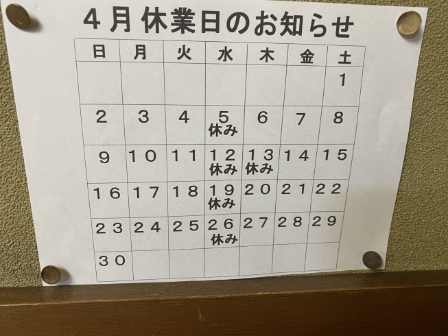 4月の営業カレンダー「澄川駅徒歩3分万盛寿しの4月の営業カレンダー」
