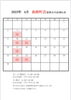 定休日案内「４月定休日案内」