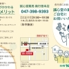 在宅訪問薬剤管理指導を始めました