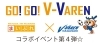 フリーマーケット 縁日 楽しくペンキ塗り体験開催決定 Go Go V ファーレン まいぷれ 長崎市 時津町 長与町