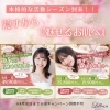 始めよう！活動に向けて、リリアンで「魅せるお肌作り！！」