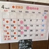 明日土曜日はお休みです！！！