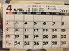 「魚沼市のパン屋　ロリアン　4月の営業案内です。」