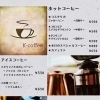 本日3/31（金）は世界を旅するハンドドリップ珈琲のK-coffeeデイです