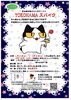 「けん玉サークル☆自由参加☆YOKOHAMA スパイク【磯子区・イベント】」