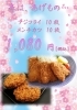 「★期間限定　特価★春は、あげもの…【松山市でお得にお肉を買うなら食品卸のエスケイ　簡単にご注文ができるお肉の通販サイトにて承り中！】」