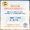 身体の不調、骨盤の歪みが原因かも！！姿勢教室開催♪