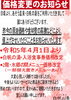 告知「あそう温泉・白帆の湯よりお知らせです。」