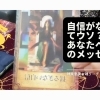 南行徳の占いのお店です！タロットリーディングをYouTube配信しました！個人鑑定ご予約大歓迎！